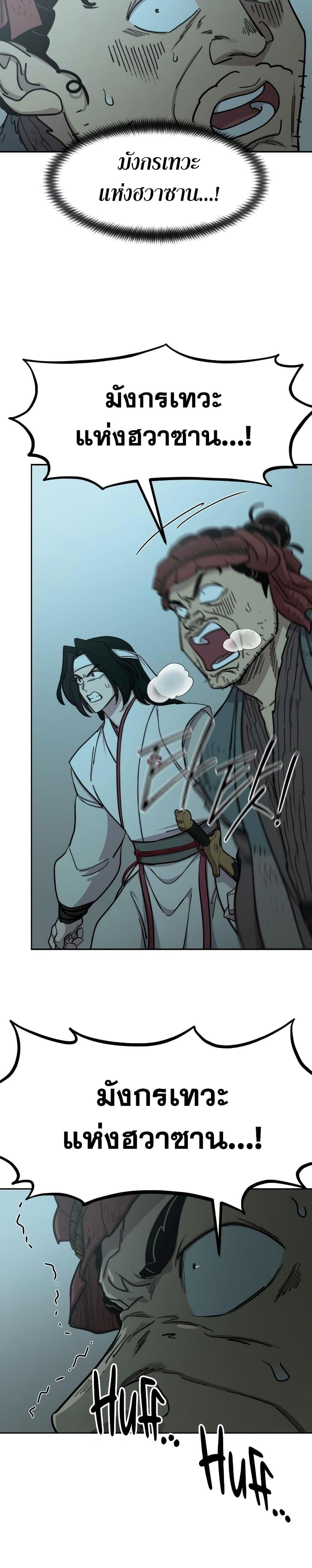 Manga-lc-com อ่านมังงะ อ่านการ์ตูน ออนไลน์ ฟรี Return of the Mountain Hua Sect ตอนที่ 1 2 3 4 5 6 7 8 9 10 11 12 13 14 ฟรี ไม่มีโฆษณา Manga-lc - อ่าน มังงะ อ่าน การ์ตูน ออนไลน์ อ่านมังงะ ฟรี