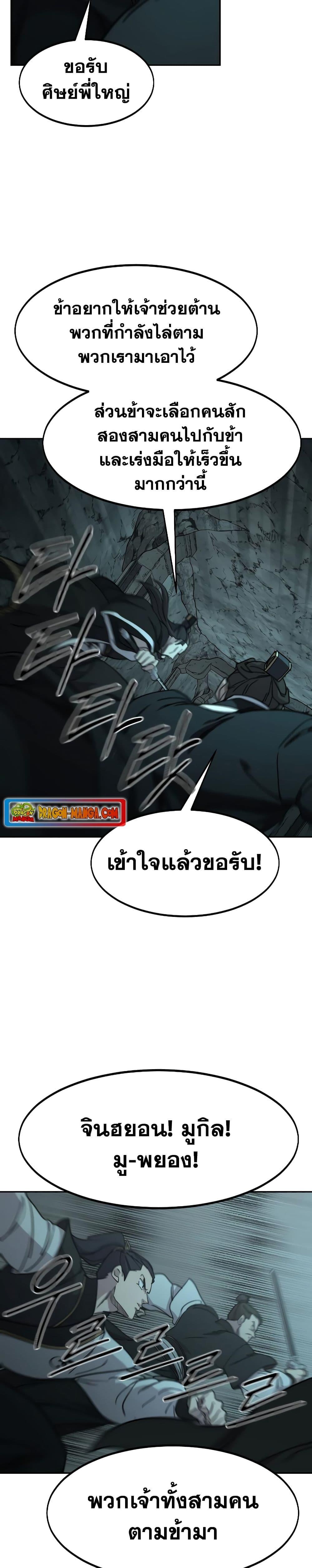 Manga-lc-com อ่านมังงะ อ่านการ์ตูน ออนไลน์ ฟรี Return of the Mountain Hua Sect ตอนที่ 1 2 3 4 5 6 7 8 9 10 11 12 13 14 ฟรี ไม่มีโฆษณา Manga-lc - อ่าน มังงะ อ่าน การ์ตูน ออนไลน์ อ่านมังงะ ฟรี