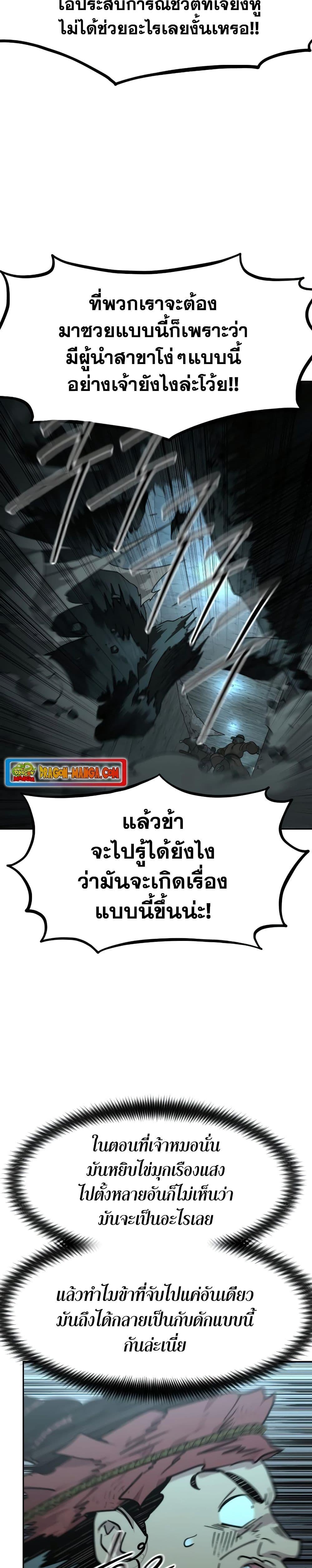 Manga-lc-com อ่านมังงะ อ่านการ์ตูน ออนไลน์ ฟรี Return of the Mountain Hua Sect ตอนที่ 1 2 3 4 5 6 7 8 9 10 11 12 13 14 ฟรี ไม่มีโฆษณา Manga-lc - อ่าน มังงะ อ่าน การ์ตูน ออนไลน์ อ่านมังงะ ฟรี