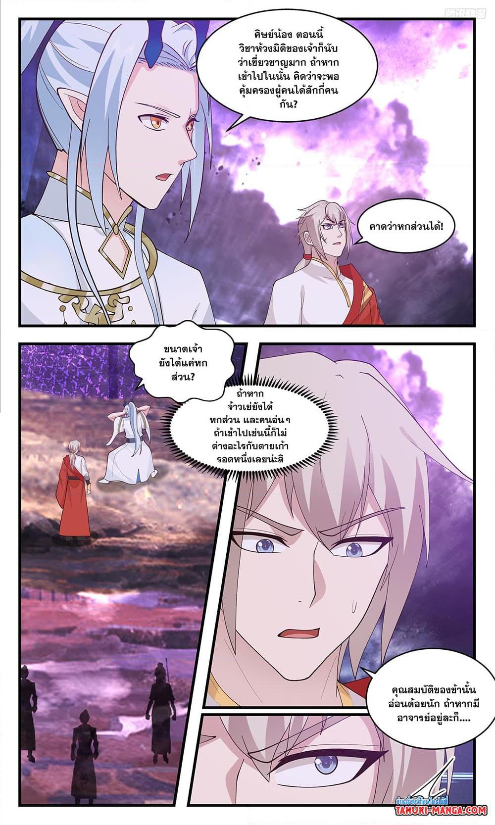 Manga-lc-com อ่านมังงะ อ่านการ์ตูน ออนไลน์ ฟรี Martial Peak เทพยุทธ์เหนือโลก ตอนที่ 1 2 3 4 5 6 7 8 9 10 11 12 13 14 ฟรี ไม่มีโฆษณา Manga-lc - อ่าน มังงะ อ่าน การ์ตูน ออนไลน์ อ่านมังงะ ฟรี