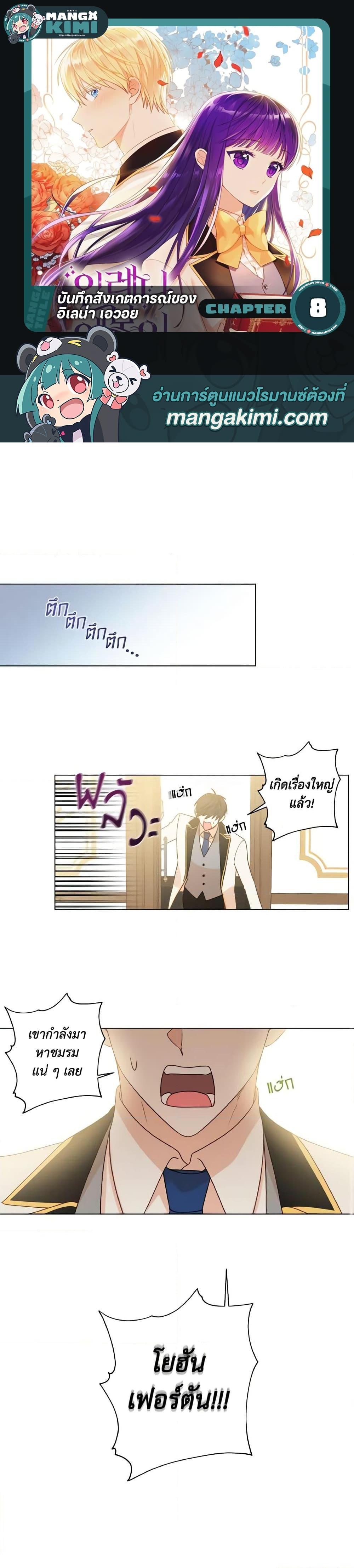 Manga-lc-com อ่านมังงะ อ่านการ์ตูน ออนไลน์ ฟรี Elena Evoy Observation Diary ตอนที่ 1 2 3 4 5 6 7 8 9 10 11 12 13 14 ฟรี ไม่มีโฆษณา Manga-lc - อ่าน มังงะ อ่าน การ์ตูน ออนไลน์ อ่านมังงะ ฟรี