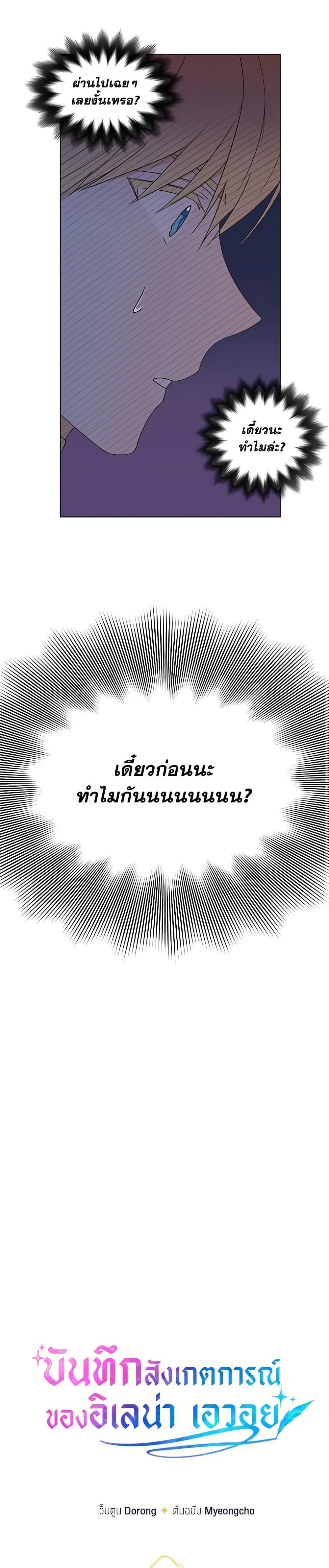 Manga-lc-com อ่านมังงะ อ่านการ์ตูน ออนไลน์ ฟรี Elena Evoy Observation Diary ตอนที่ 1 2 3 4 5 6 7 8 9 10 11 12 13 14 ฟรี ไม่มีโฆษณา Manga-lc - อ่าน มังงะ อ่าน การ์ตูน ออนไลน์ อ่านมังงะ ฟรี