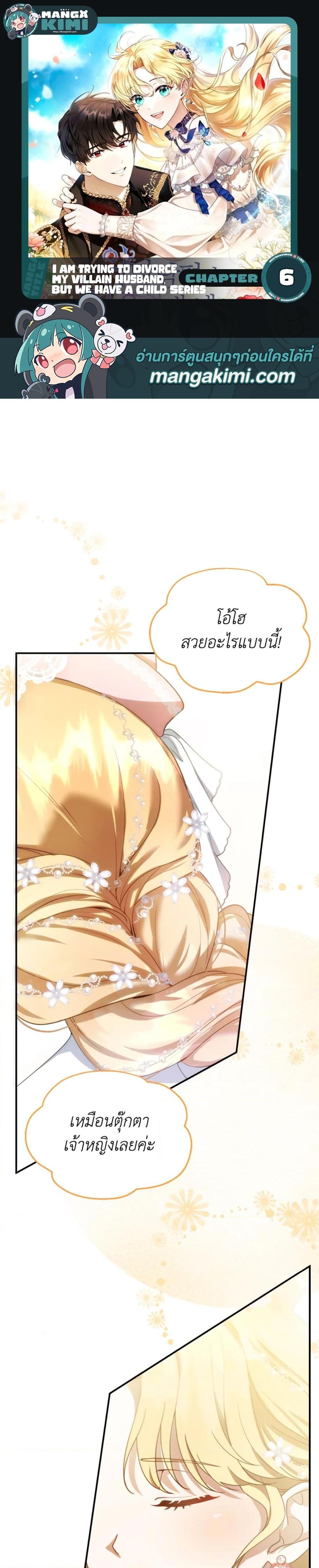 Manga-lc-com อ่านมังงะ อ่านการ์ตูน ออนไลน์ ฟรี I Am Trying To Divorce My Villain Husband, But We Have A Child Series ตอนที่ 1 2 3 4 5 6 7 8 9 10 11 12 13 14 ฟรี ไม่มีโฆษณา Manga-lc - อ่าน มังงะ อ่าน การ์ตูน ออนไลน์ อ่านมังงะ ฟรี