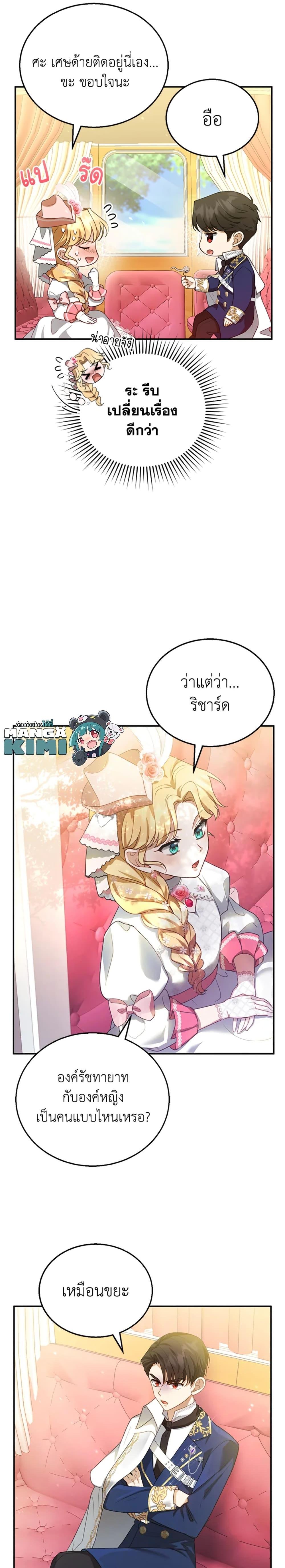 Manga-lc-com อ่านมังงะ อ่านการ์ตูน ออนไลน์ ฟรี I Am Trying To Divorce My Villain Husband, But We Have A Child Series ตอนที่ 1 2 3 4 5 6 7 8 9 10 11 12 13 14 ฟรี ไม่มีโฆษณา Manga-lc - อ่าน มังงะ อ่าน การ์ตูน ออนไลน์ อ่านมังงะ ฟรี