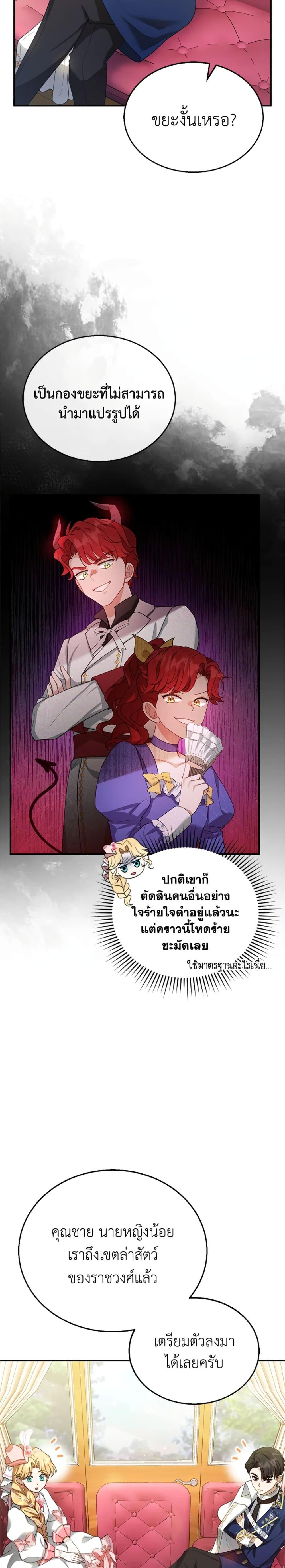 Manga-lc-com อ่านมังงะ อ่านการ์ตูน ออนไลน์ ฟรี I Am Trying To Divorce My Villain Husband, But We Have A Child Series ตอนที่ 1 2 3 4 5 6 7 8 9 10 11 12 13 14 ฟรี ไม่มีโฆษณา Manga-lc - อ่าน มังงะ อ่าน การ์ตูน ออนไลน์ อ่านมังงะ ฟรี
