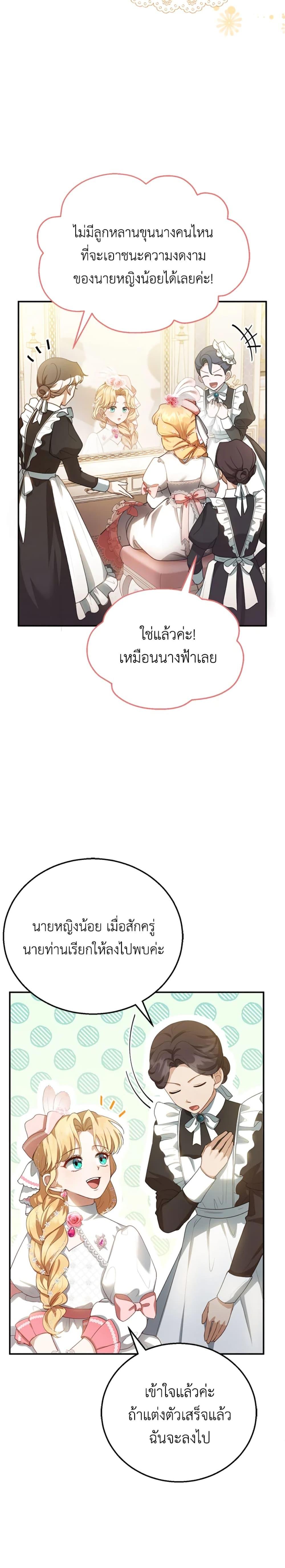 Manga-lc-com อ่านมังงะ อ่านการ์ตูน ออนไลน์ ฟรี I Am Trying To Divorce My Villain Husband, But We Have A Child Series ตอนที่ 1 2 3 4 5 6 7 8 9 10 11 12 13 14 ฟรี ไม่มีโฆษณา Manga-lc - อ่าน มังงะ อ่าน การ์ตูน ออนไลน์ อ่านมังงะ ฟรี