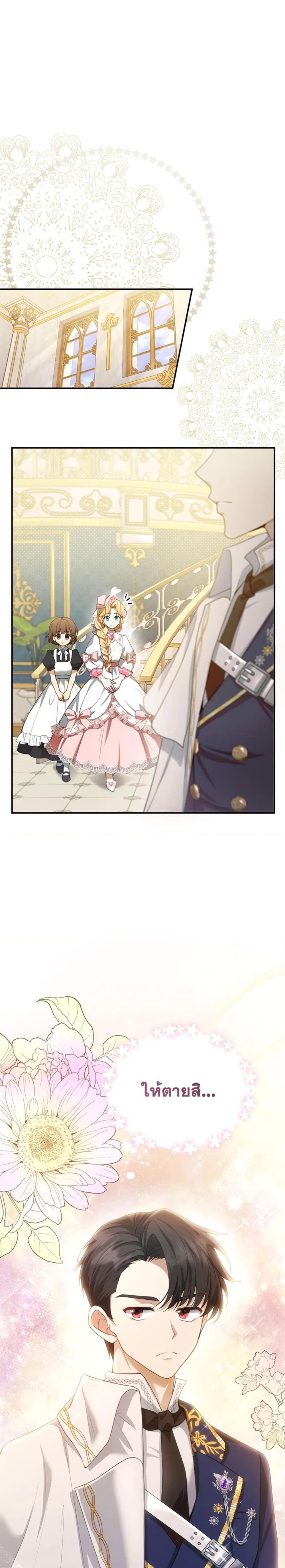 Manga-lc-com อ่านมังงะ อ่านการ์ตูน ออนไลน์ ฟรี I Am Trying To Divorce My Villain Husband, But We Have A Child Series ตอนที่ 1 2 3 4 5 6 7 8 9 10 11 12 13 14 ฟรี ไม่มีโฆษณา Manga-lc - อ่าน มังงะ อ่าน การ์ตูน ออนไลน์ อ่านมังงะ ฟรี