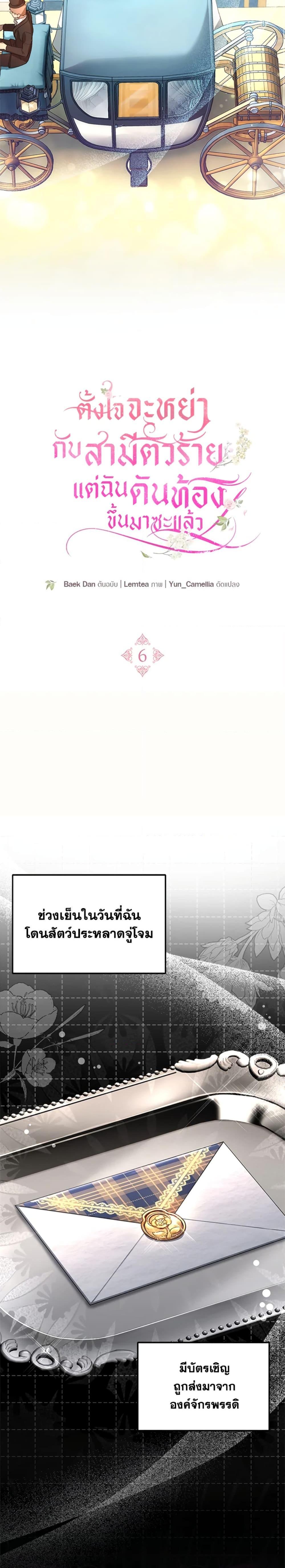 Manga-lc-com อ่านมังงะ อ่านการ์ตูน ออนไลน์ ฟรี I Am Trying To Divorce My Villain Husband, But We Have A Child Series ตอนที่ 1 2 3 4 5 6 7 8 9 10 11 12 13 14 ฟรี ไม่มีโฆษณา Manga-lc - อ่าน มังงะ อ่าน การ์ตูน ออนไลน์ อ่านมังงะ ฟรี