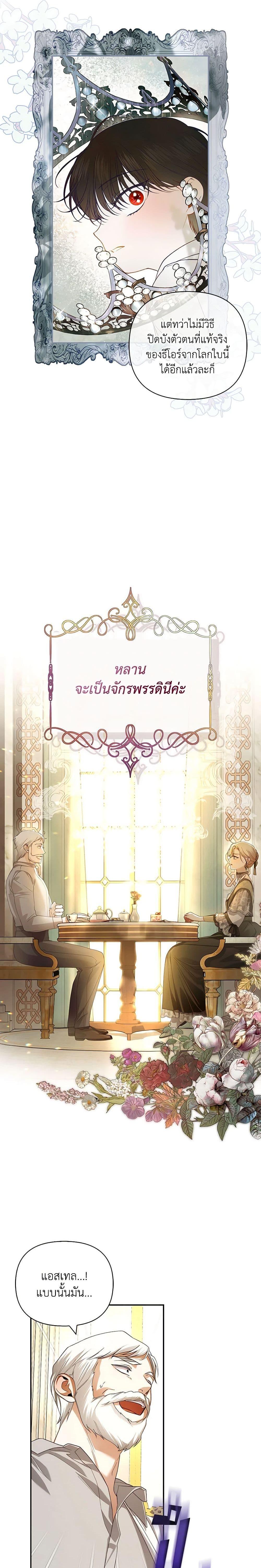 Manga-lc-com อ่านมังงะ อ่านการ์ตูน ออนไลน์ ฟรี How to Hide the Emperor’s Child ตอนที่ 1 2 3 4 5 6 7 8 9 10 11 12 13 14 ฟรี ไม่มีโฆษณา Manga-lc - อ่าน มังงะ อ่าน การ์ตูน ออนไลน์ อ่านมังงะ ฟรี