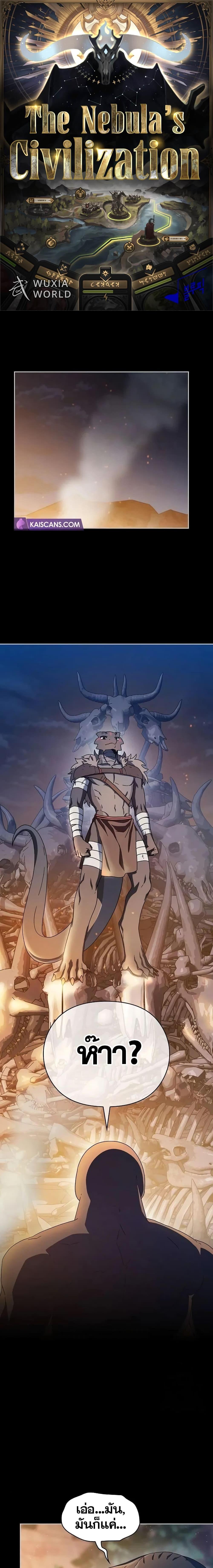 Manga-lc-com อ่านมังงะ อ่านการ์ตูน ออนไลน์ ฟรี The Nebula’s Civilization ตอนที่ 1 2 3 4 5 6 7 8 9 10 11 12 13 14 ฟรี ไม่มีโฆษณา Manga-lc - อ่าน มังงะ อ่าน การ์ตูน ออนไลน์ อ่านมังงะ ฟรี