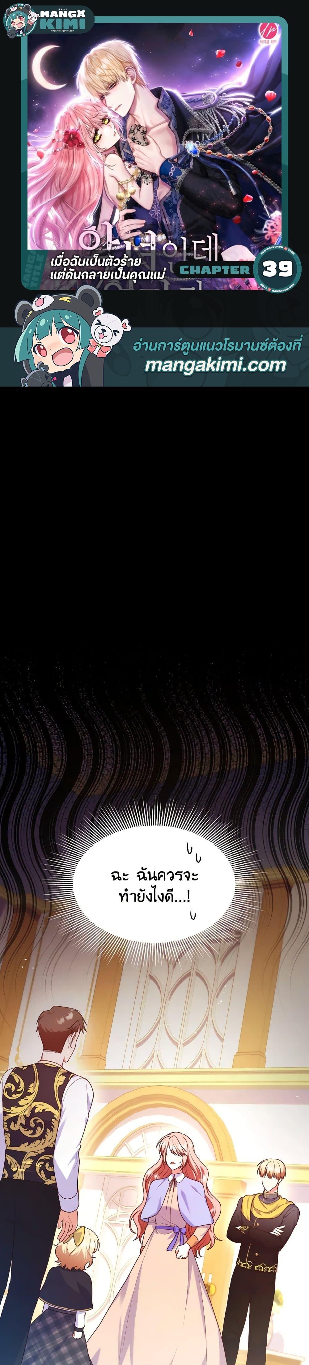 Manga-lc-com อ่านมังงะ อ่านการ์ตูน ออนไลน์ ฟรี I’m a Villainess But I Became a Mother ตอนที่ 1 2 3 4 5 6 7 8 9 10 11 12 13 14 ฟรี ไม่มีโฆษณา Manga-lc - อ่าน มังงะ อ่าน การ์ตูน ออนไลน์ อ่านมังงะ ฟรี