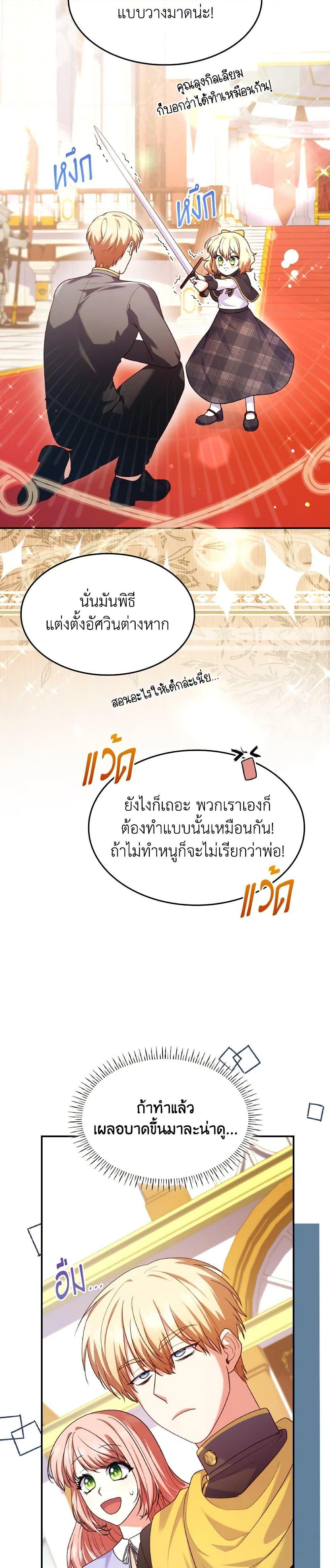 Manga-lc-com อ่านมังงะ อ่านการ์ตูน ออนไลน์ ฟรี I’m a Villainess But I Became a Mother ตอนที่ 1 2 3 4 5 6 7 8 9 10 11 12 13 14 ฟรี ไม่มีโฆษณา Manga-lc - อ่าน มังงะ อ่าน การ์ตูน ออนไลน์ อ่านมังงะ ฟรี