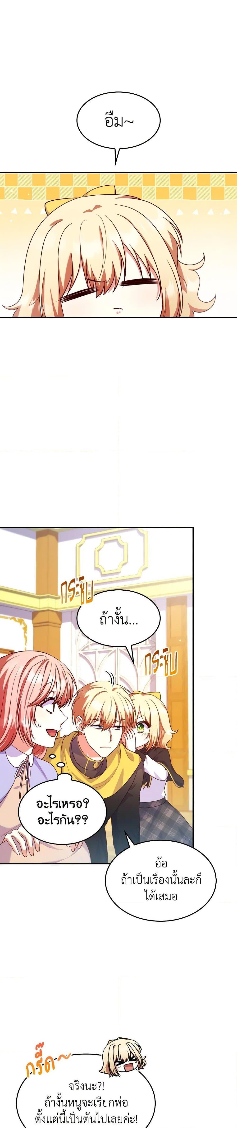 Manga-lc-com อ่านมังงะ อ่านการ์ตูน ออนไลน์ ฟรี I’m a Villainess But I Became a Mother ตอนที่ 1 2 3 4 5 6 7 8 9 10 11 12 13 14 ฟรี ไม่มีโฆษณา Manga-lc - อ่าน มังงะ อ่าน การ์ตูน ออนไลน์ อ่านมังงะ ฟรี