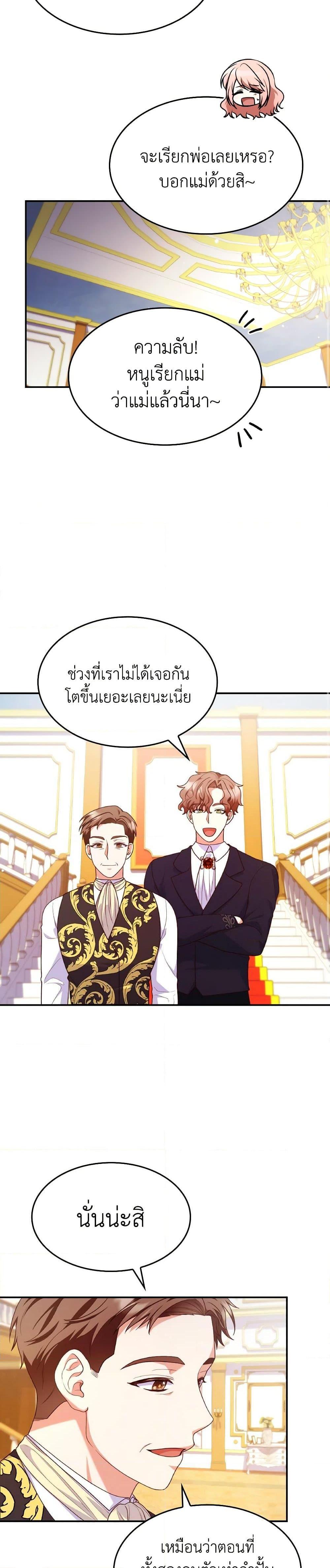 Manga-lc-com อ่านมังงะ อ่านการ์ตูน ออนไลน์ ฟรี I’m a Villainess But I Became a Mother ตอนที่ 1 2 3 4 5 6 7 8 9 10 11 12 13 14 ฟรี ไม่มีโฆษณา Manga-lc - อ่าน มังงะ อ่าน การ์ตูน ออนไลน์ อ่านมังงะ ฟรี