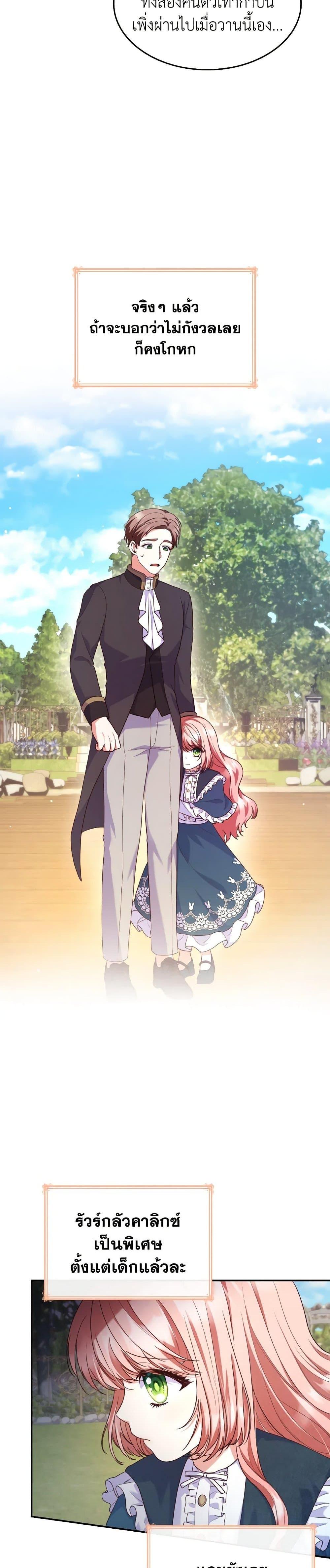 Manga-lc-com อ่านมังงะ อ่านการ์ตูน ออนไลน์ ฟรี I’m a Villainess But I Became a Mother ตอนที่ 1 2 3 4 5 6 7 8 9 10 11 12 13 14 ฟรี ไม่มีโฆษณา Manga-lc - อ่าน มังงะ อ่าน การ์ตูน ออนไลน์ อ่านมังงะ ฟรี