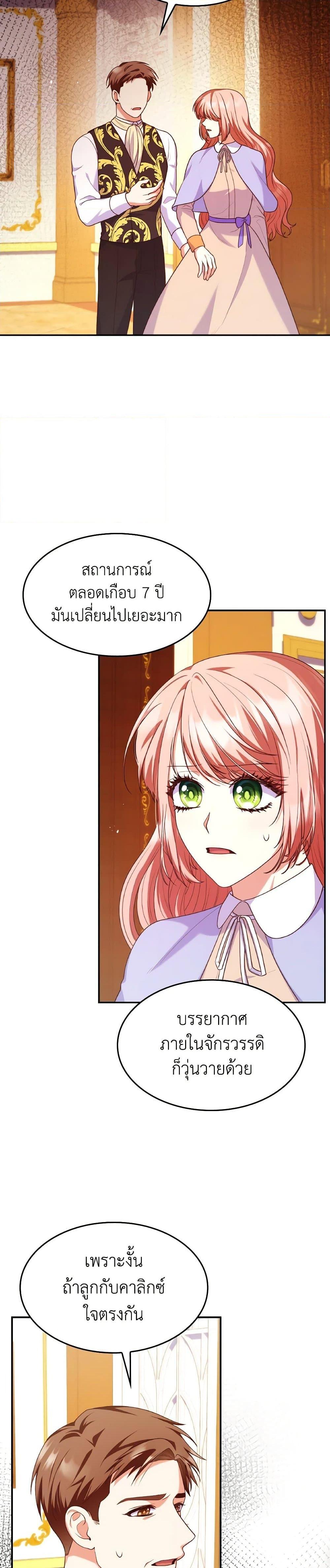 Manga-lc-com อ่านมังงะ อ่านการ์ตูน ออนไลน์ ฟรี I’m a Villainess But I Became a Mother ตอนที่ 1 2 3 4 5 6 7 8 9 10 11 12 13 14 ฟรี ไม่มีโฆษณา Manga-lc - อ่าน มังงะ อ่าน การ์ตูน ออนไลน์ อ่านมังงะ ฟรี