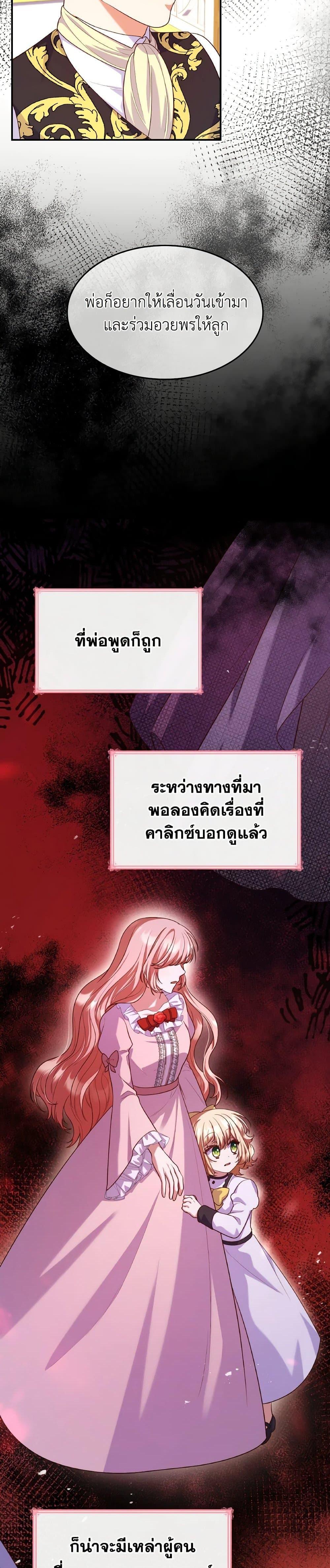 Manga-lc-com อ่านมังงะ อ่านการ์ตูน ออนไลน์ ฟรี I’m a Villainess But I Became a Mother ตอนที่ 1 2 3 4 5 6 7 8 9 10 11 12 13 14 ฟรี ไม่มีโฆษณา Manga-lc - อ่าน มังงะ อ่าน การ์ตูน ออนไลน์ อ่านมังงะ ฟรี