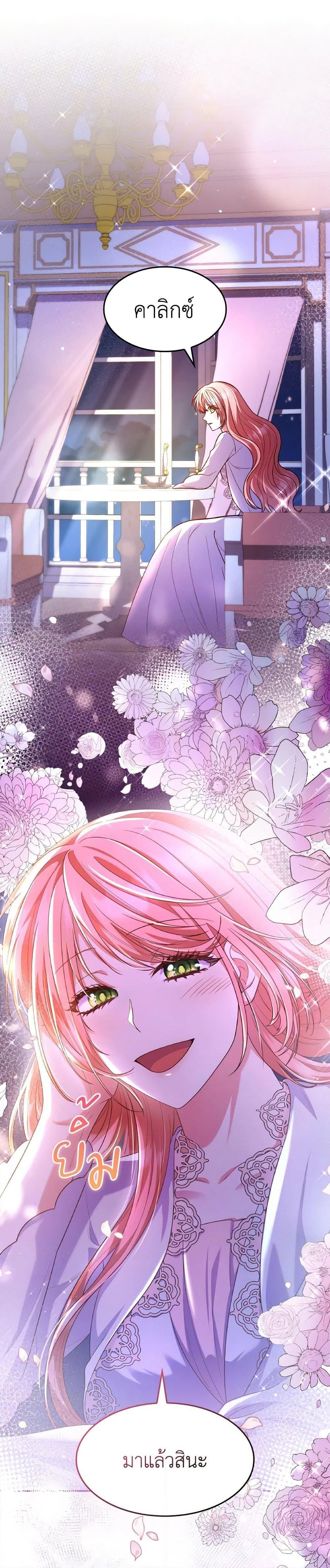 Manga-lc-com อ่านมังงะ อ่านการ์ตูน ออนไลน์ ฟรี I’m a Villainess But I Became a Mother ตอนที่ 1 2 3 4 5 6 7 8 9 10 11 12 13 14 ฟรี ไม่มีโฆษณา Manga-lc - อ่าน มังงะ อ่าน การ์ตูน ออนไลน์ อ่านมังงะ ฟรี