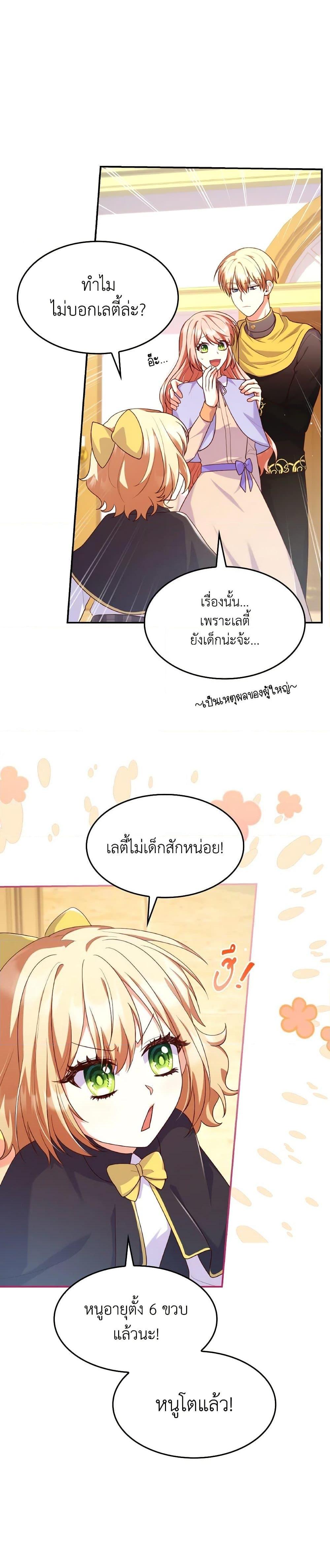 Manga-lc-com อ่านมังงะ อ่านการ์ตูน ออนไลน์ ฟรี I’m a Villainess But I Became a Mother ตอนที่ 1 2 3 4 5 6 7 8 9 10 11 12 13 14 ฟรี ไม่มีโฆษณา Manga-lc - อ่าน มังงะ อ่าน การ์ตูน ออนไลน์ อ่านมังงะ ฟรี