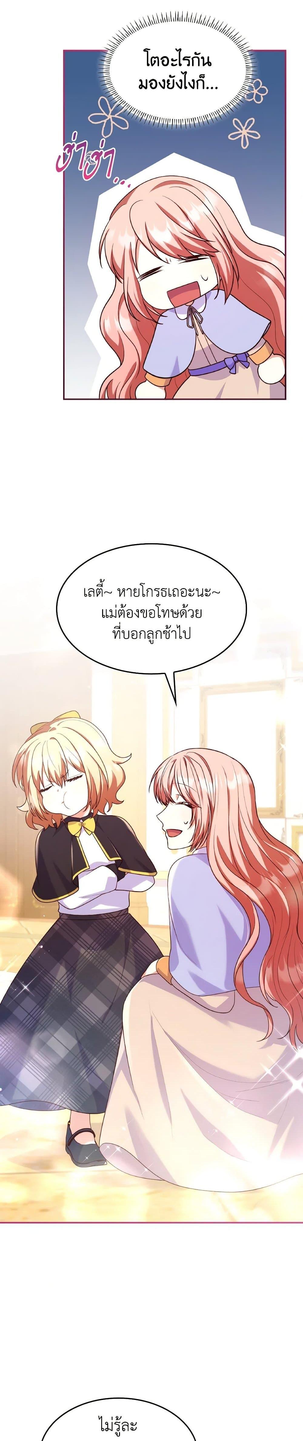 Manga-lc-com อ่านมังงะ อ่านการ์ตูน ออนไลน์ ฟรี I’m a Villainess But I Became a Mother ตอนที่ 1 2 3 4 5 6 7 8 9 10 11 12 13 14 ฟรี ไม่มีโฆษณา Manga-lc - อ่าน มังงะ อ่าน การ์ตูน ออนไลน์ อ่านมังงะ ฟรี