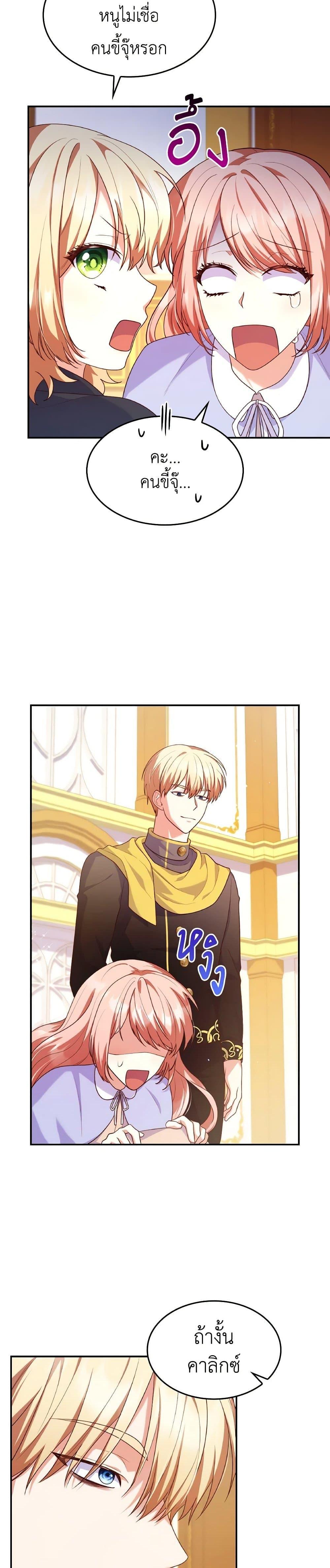 Manga-lc-com อ่านมังงะ อ่านการ์ตูน ออนไลน์ ฟรี I’m a Villainess But I Became a Mother ตอนที่ 1 2 3 4 5 6 7 8 9 10 11 12 13 14 ฟรี ไม่มีโฆษณา Manga-lc - อ่าน มังงะ อ่าน การ์ตูน ออนไลน์ อ่านมังงะ ฟรี