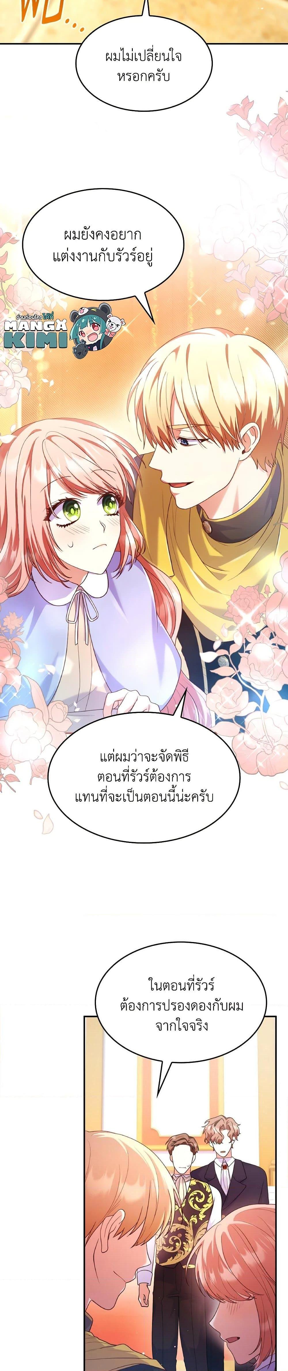Manga-lc-com อ่านมังงะ อ่านการ์ตูน ออนไลน์ ฟรี I’m a Villainess But I Became a Mother ตอนที่ 1 2 3 4 5 6 7 8 9 10 11 12 13 14 ฟรี ไม่มีโฆษณา Manga-lc - อ่าน มังงะ อ่าน การ์ตูน ออนไลน์ อ่านมังงะ ฟรี
