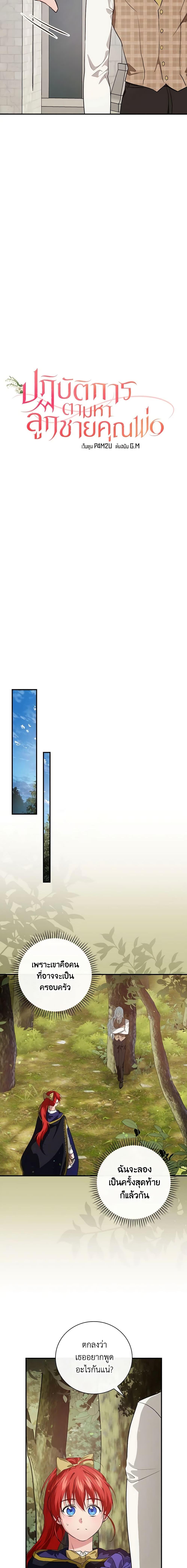 Manga-lc-com อ่านมังงะ อ่านการ์ตูน ออนไลน์ ฟรี Finding My Father’s Son ตอนที่ 1 2 3 4 5 6 7 8 9 10 11 12 13 14 ฟรี ไม่มีโฆษณา Manga-lc - อ่าน มังงะ อ่าน การ์ตูน ออนไลน์ อ่านมังงะ ฟรี