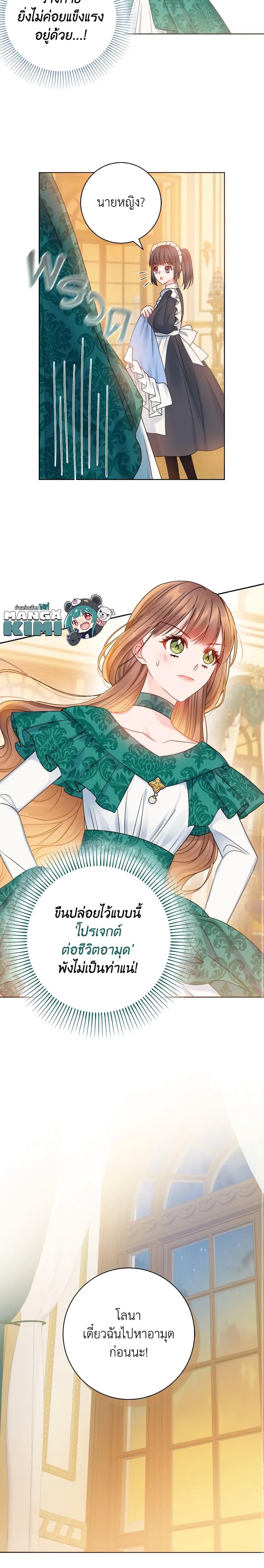 Manga-lc-com อ่านมังงะ อ่านการ์ตูน ออนไลน์ ฟรี Contractual Marriage to a Surly Duke ตอนที่ 1 2 3 4 5 6 7 8 9 10 11 12 13 14 ฟรี ไม่มีโฆษณา Manga-lc - อ่าน มังงะ อ่าน การ์ตูน ออนไลน์ อ่านมังงะ ฟรี