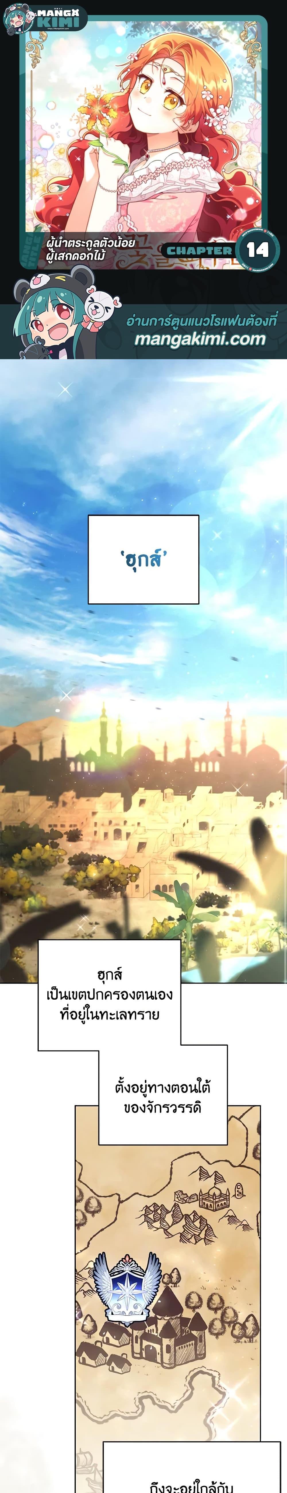 Manga-lc-com อ่านมังงะ อ่านการ์ตูน ออนไลน์ ฟรี The Little Lady Who Makes Flowers Bloom ตอนที่ 1 2 3 4 5 6 7 8 9 10 11 12 13 14 ฟรี ไม่มีโฆษณา Manga-lc - อ่าน มังงะ อ่าน การ์ตูน ออนไลน์ อ่านมังงะ ฟรี