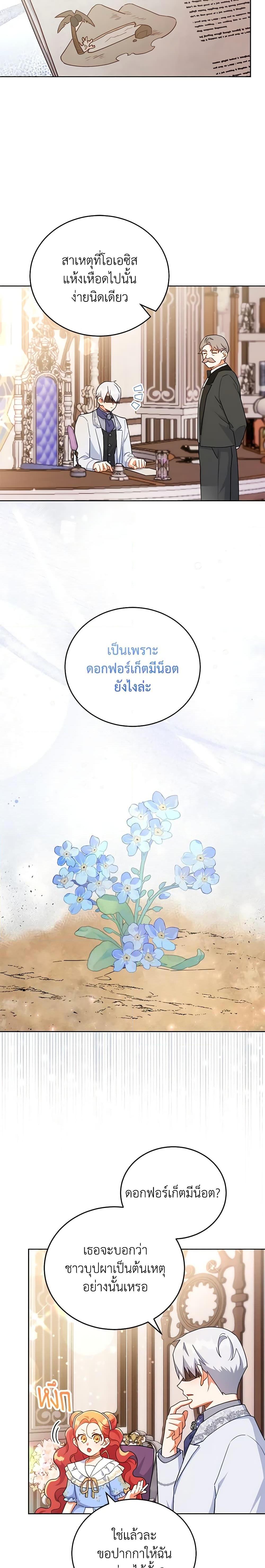 Manga-lc-com อ่านมังงะ อ่านการ์ตูน ออนไลน์ ฟรี The Little Lady Who Makes Flowers Bloom ตอนที่ 1 2 3 4 5 6 7 8 9 10 11 12 13 14 ฟรี ไม่มีโฆษณา Manga-lc - อ่าน มังงะ อ่าน การ์ตูน ออนไลน์ อ่านมังงะ ฟรี