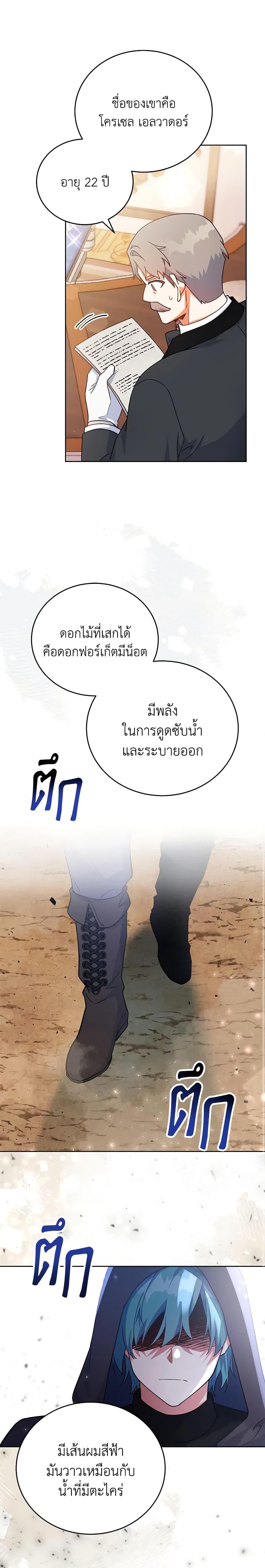 Manga-lc-com อ่านมังงะ อ่านการ์ตูน ออนไลน์ ฟรี The Little Lady Who Makes Flowers Bloom ตอนที่ 1 2 3 4 5 6 7 8 9 10 11 12 13 14 ฟรี ไม่มีโฆษณา Manga-lc - อ่าน มังงะ อ่าน การ์ตูน ออนไลน์ อ่านมังงะ ฟรี