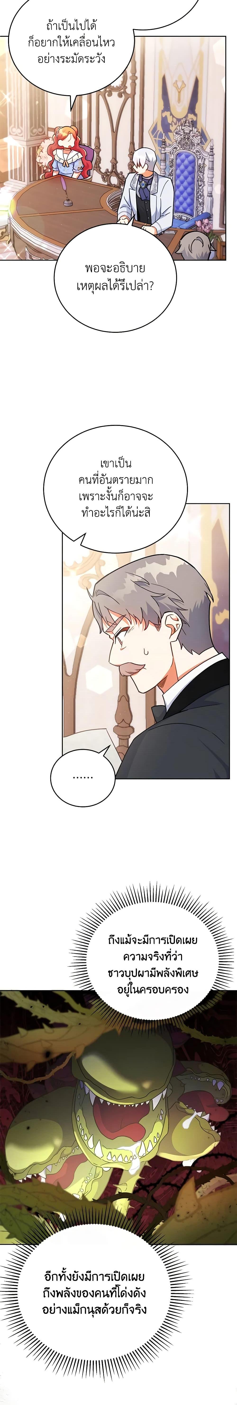 Manga-lc-com อ่านมังงะ อ่านการ์ตูน ออนไลน์ ฟรี The Little Lady Who Makes Flowers Bloom ตอนที่ 1 2 3 4 5 6 7 8 9 10 11 12 13 14 ฟรี ไม่มีโฆษณา Manga-lc - อ่าน มังงะ อ่าน การ์ตูน ออนไลน์ อ่านมังงะ ฟรี