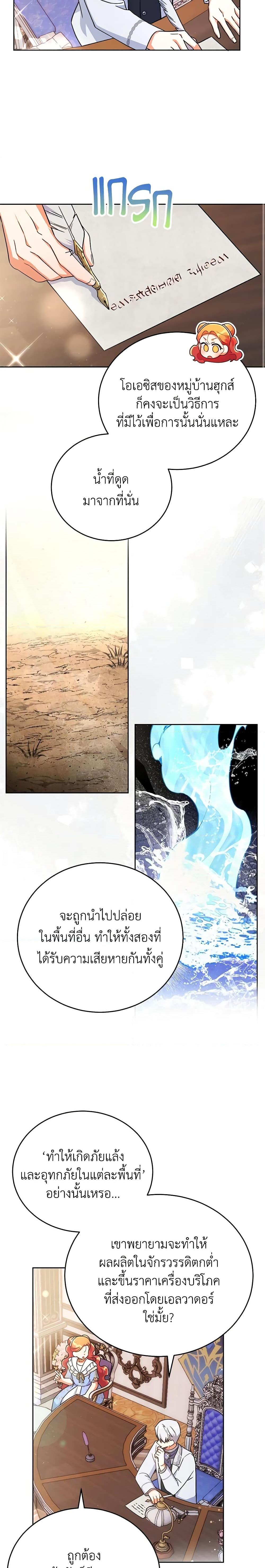 Manga-lc-com อ่านมังงะ อ่านการ์ตูน ออนไลน์ ฟรี The Little Lady Who Makes Flowers Bloom ตอนที่ 1 2 3 4 5 6 7 8 9 10 11 12 13 14 ฟรี ไม่มีโฆษณา Manga-lc - อ่าน มังงะ อ่าน การ์ตูน ออนไลน์ อ่านมังงะ ฟรี