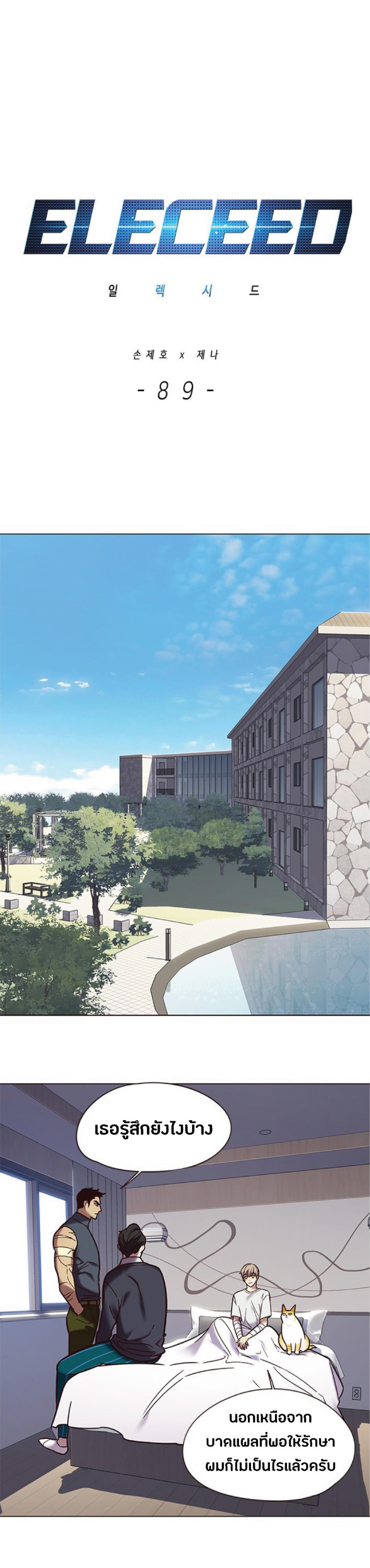 Manga-lc-com อ่านมังงะ อ่านการ์ตูน ออนไลน์ ฟรี Eleceed ตอนที่ 1 2 3 4 5 6 7 8 9 10 11 12 13 14 ฟรี ไม่มีโฆษณา Manga-lc - อ่าน มังงะ อ่าน การ์ตูน ออนไลน์ อ่านมังงะ ฟรี