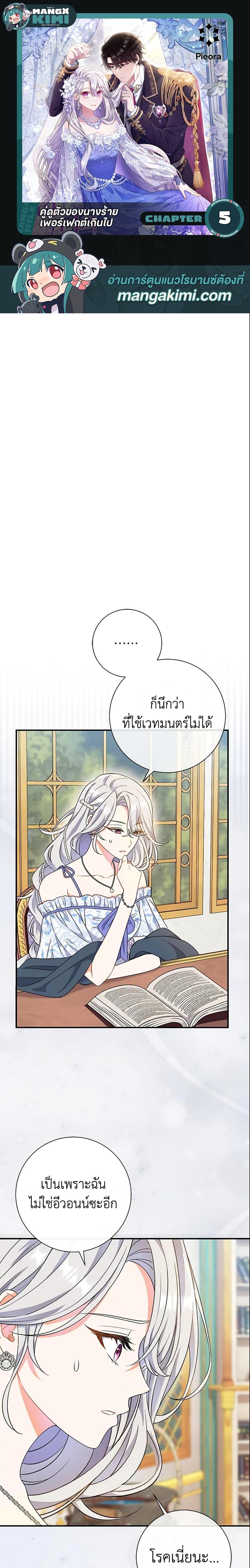 Manga-lc-com อ่านมังงะ อ่านการ์ตูน ออนไลน์ ฟรี The Villain’s Match Is Too Perfect ตอนที่ 1 2 3 4 5 6 7 8 9 10 11 12 13 14 ฟรี ไม่มีโฆษณา Manga-lc - อ่าน มังงะ อ่าน การ์ตูน ออนไลน์ อ่านมังงะ ฟรี