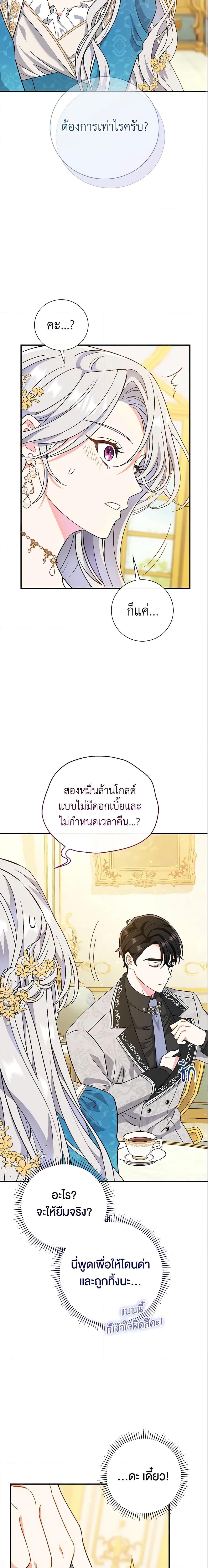 Manga-lc-com อ่านมังงะ อ่านการ์ตูน ออนไลน์ ฟรี The Villain’s Match Is Too Perfect ตอนที่ 1 2 3 4 5 6 7 8 9 10 11 12 13 14 ฟรี ไม่มีโฆษณา Manga-lc - อ่าน มังงะ อ่าน การ์ตูน ออนไลน์ อ่านมังงะ ฟรี