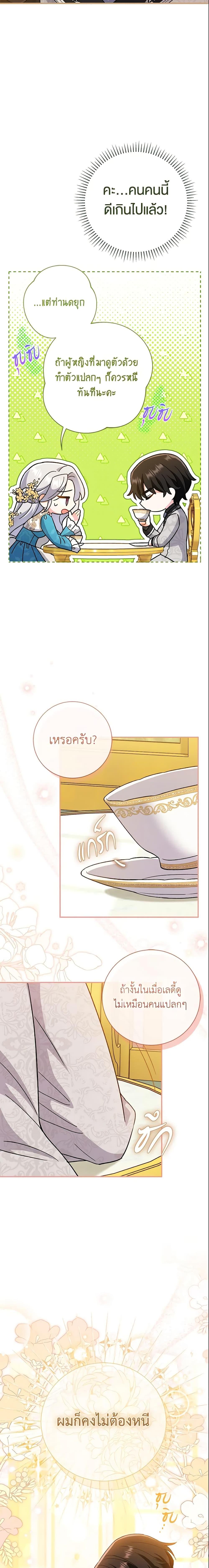 Manga-lc-com อ่านมังงะ อ่านการ์ตูน ออนไลน์ ฟรี The Villain’s Match Is Too Perfect ตอนที่ 1 2 3 4 5 6 7 8 9 10 11 12 13 14 ฟรี ไม่มีโฆษณา Manga-lc - อ่าน มังงะ อ่าน การ์ตูน ออนไลน์ อ่านมังงะ ฟรี