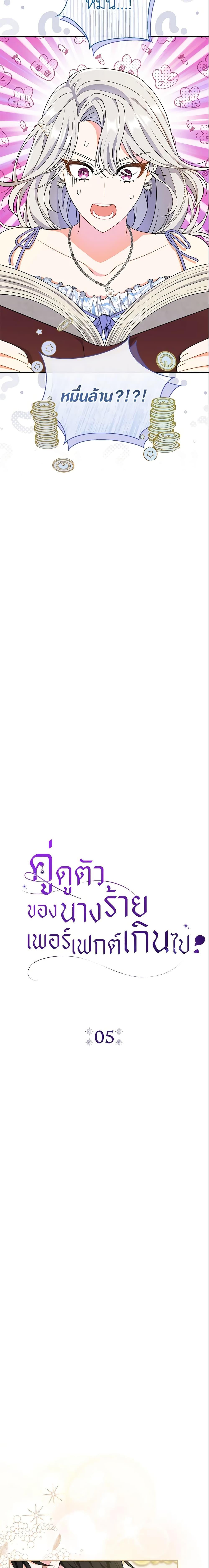 Manga-lc-com อ่านมังงะ อ่านการ์ตูน ออนไลน์ ฟรี The Villain’s Match Is Too Perfect ตอนที่ 1 2 3 4 5 6 7 8 9 10 11 12 13 14 ฟรี ไม่มีโฆษณา Manga-lc - อ่าน มังงะ อ่าน การ์ตูน ออนไลน์ อ่านมังงะ ฟรี