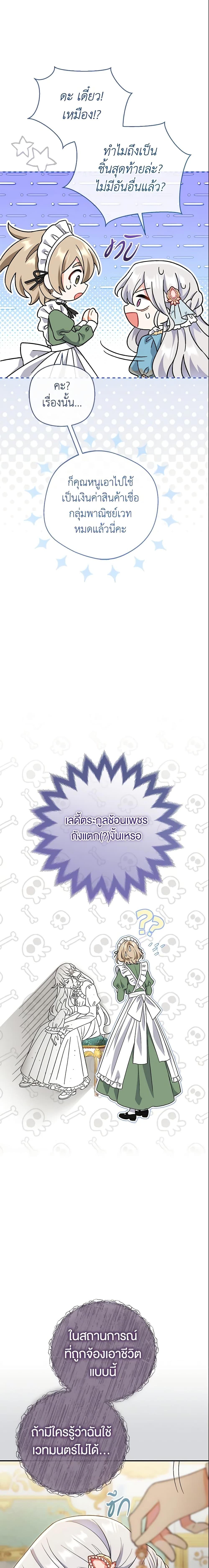 Manga-lc-com อ่านมังงะ อ่านการ์ตูน ออนไลน์ ฟรี The Villain’s Match Is Too Perfect ตอนที่ 1 2 3 4 5 6 7 8 9 10 11 12 13 14 ฟรี ไม่มีโฆษณา Manga-lc - อ่าน มังงะ อ่าน การ์ตูน ออนไลน์ อ่านมังงะ ฟรี