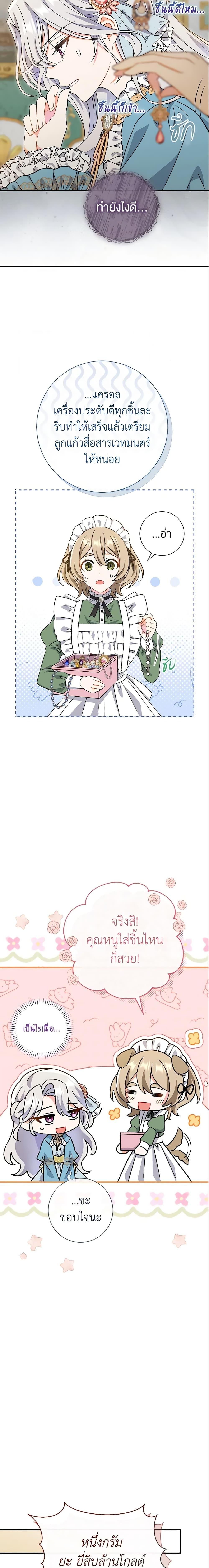 Manga-lc-com อ่านมังงะ อ่านการ์ตูน ออนไลน์ ฟรี The Villain’s Match Is Too Perfect ตอนที่ 1 2 3 4 5 6 7 8 9 10 11 12 13 14 ฟรี ไม่มีโฆษณา Manga-lc - อ่าน มังงะ อ่าน การ์ตูน ออนไลน์ อ่านมังงะ ฟรี