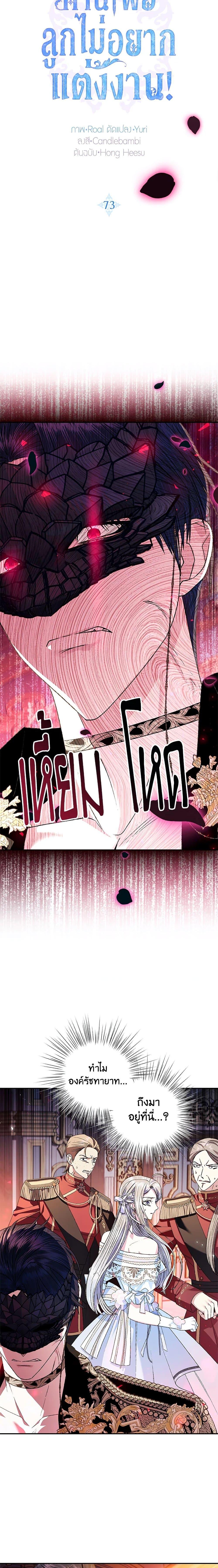 Manga-lc-com อ่านมังงะ อ่านการ์ตูน ออนไลน์ ฟรี Father, I Don’T Want To Get Married! ตอนที่ 1 2 3 4 5 6 7 8 9 10 11 12 13 14 ฟรี ไม่มีโฆษณา Manga-lc - อ่าน มังงะ อ่าน การ์ตูน ออนไลน์ อ่านมังงะ ฟรี