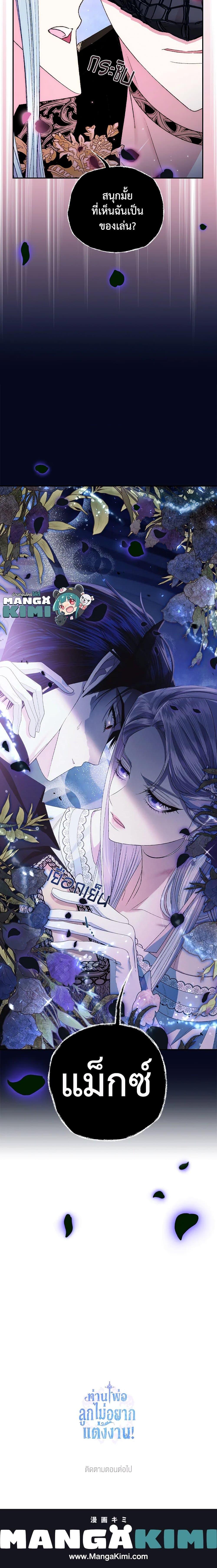 Manga-lc-com อ่านมังงะ อ่านการ์ตูน ออนไลน์ ฟรี Father, I Don’T Want To Get Married! ตอนที่ 1 2 3 4 5 6 7 8 9 10 11 12 13 14 ฟรี ไม่มีโฆษณา Manga-lc - อ่าน มังงะ อ่าน การ์ตูน ออนไลน์ อ่านมังงะ ฟรี