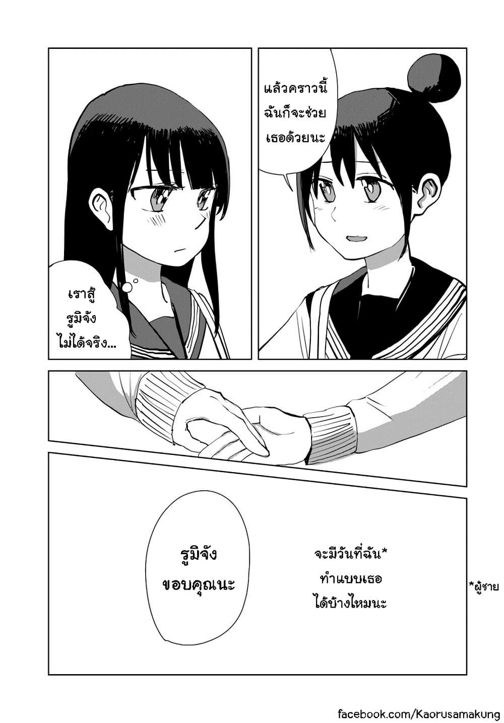 Manga-lc-com อ่านมังงะ อ่านการ์ตูน ออนไลน์ ฟรี Ore Ga Watashi Ni Naru made ตอนที่ 1 2 3 4 5 6 7 8 9 10 11 12 13 14 ฟรี ไม่มีโฆษณา Manga-lc - อ่าน มังงะ อ่าน การ์ตูน ออนไลน์ อ่านมังงะ ฟรี