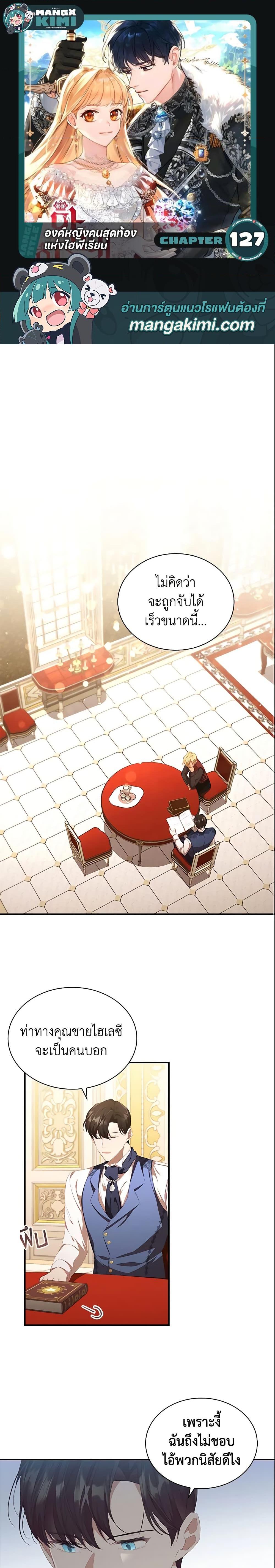 Manga-lc-com อ่านมังงะ อ่านการ์ตูน ออนไลน์ ฟรี The Beloved Little Princess ตอนที่ 1 2 3 4 5 6 7 8 9 10 11 12 13 14 ฟรี ไม่มีโฆษณา Manga-lc - อ่าน มังงะ อ่าน การ์ตูน ออนไลน์ อ่านมังงะ ฟรี