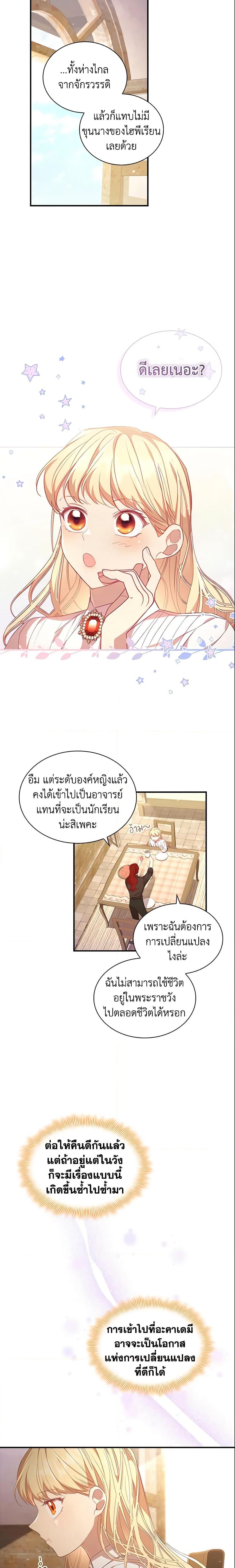 Manga-lc-com อ่านมังงะ อ่านการ์ตูน ออนไลน์ ฟรี The Beloved Little Princess ตอนที่ 1 2 3 4 5 6 7 8 9 10 11 12 13 14 ฟรี ไม่มีโฆษณา Manga-lc - อ่าน มังงะ อ่าน การ์ตูน ออนไลน์ อ่านมังงะ ฟรี
