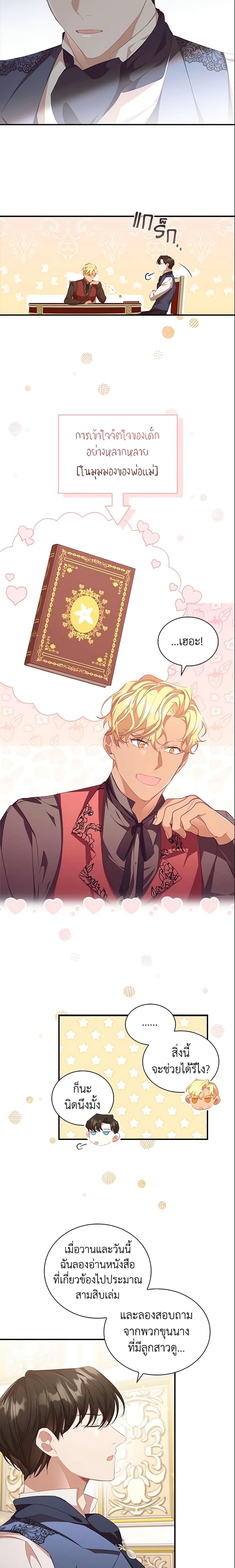 Manga-lc-com อ่านมังงะ อ่านการ์ตูน ออนไลน์ ฟรี The Beloved Little Princess ตอนที่ 1 2 3 4 5 6 7 8 9 10 11 12 13 14 ฟรี ไม่มีโฆษณา Manga-lc - อ่าน มังงะ อ่าน การ์ตูน ออนไลน์ อ่านมังงะ ฟรี