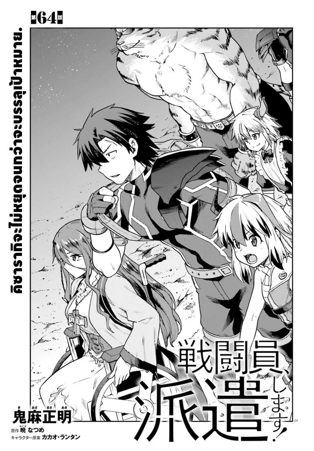 Manga-lc-com อ่านมังงะ อ่านการ์ตูน ออนไลน์ ฟรี Sentouin, Haken shimasu! ตอนที่ 1 2 3 4 5 6 7 8 9 10 11 12 13 14 ฟรี ไม่มีโฆษณา Manga-lc - อ่าน มังงะ อ่าน การ์ตูน ออนไลน์ อ่านมังงะ ฟรี