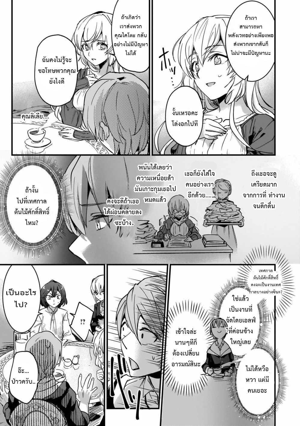 Manga-lc-com อ่านมังงะ อ่านการ์ตูน ออนไลน์ ฟรี I Was Caught up in a Hero Summoning, but That World Is at Peace ตอนที่ 1 2 3 4 5 6 7 8 9 10 11 12 13 14 ฟรี ไม่มีโฆษณา Manga-lc - อ่าน มังงะ อ่าน การ์ตูน ออนไลน์ อ่านมังงะ ฟรี