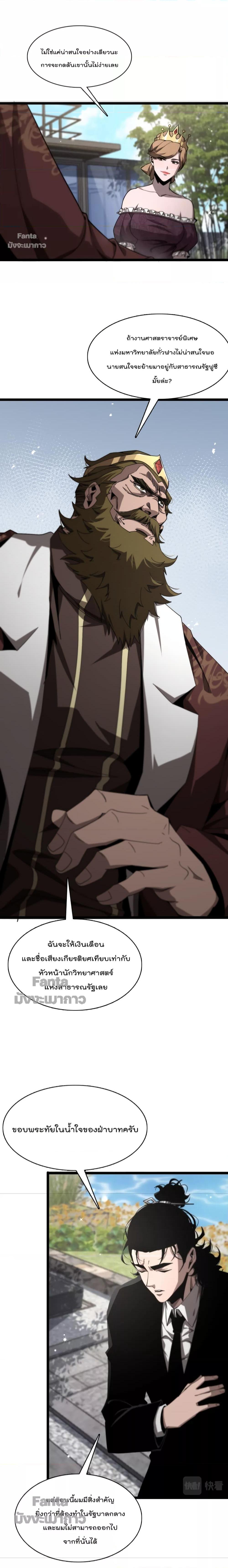 Manga-lc-com อ่านมังงะ อ่านการ์ตูน ออนไลน์ ฟรี World’s Apocalypse Online – หมื่นสวรรค์สิ้นโลกา ตอนที่ 1 2 3 4 5 6 7 8 9 10 11 12 13 14 ฟรี ไม่มีโฆษณา Manga-lc - อ่าน มังงะ อ่าน การ์ตูน ออนไลน์ อ่านมังงะ ฟรี