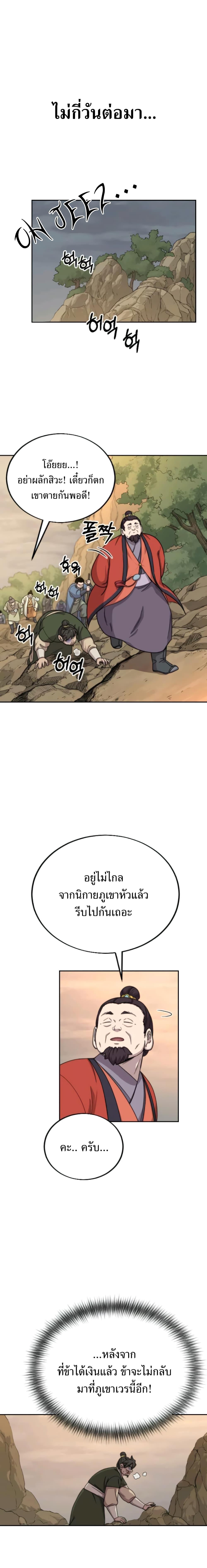 Manga-lc-com อ่านมังงะ อ่านการ์ตูน ออนไลน์ ฟรี Return of the Flowery Mountain Sect ตอนที่ 1 2 3 4 5 6 7 8 9 10 11 12 13 14 ฟรี ไม่มีโฆษณา Manga-lc - อ่าน มังงะ อ่าน การ์ตูน ออนไลน์ อ่านมังงะ ฟรี